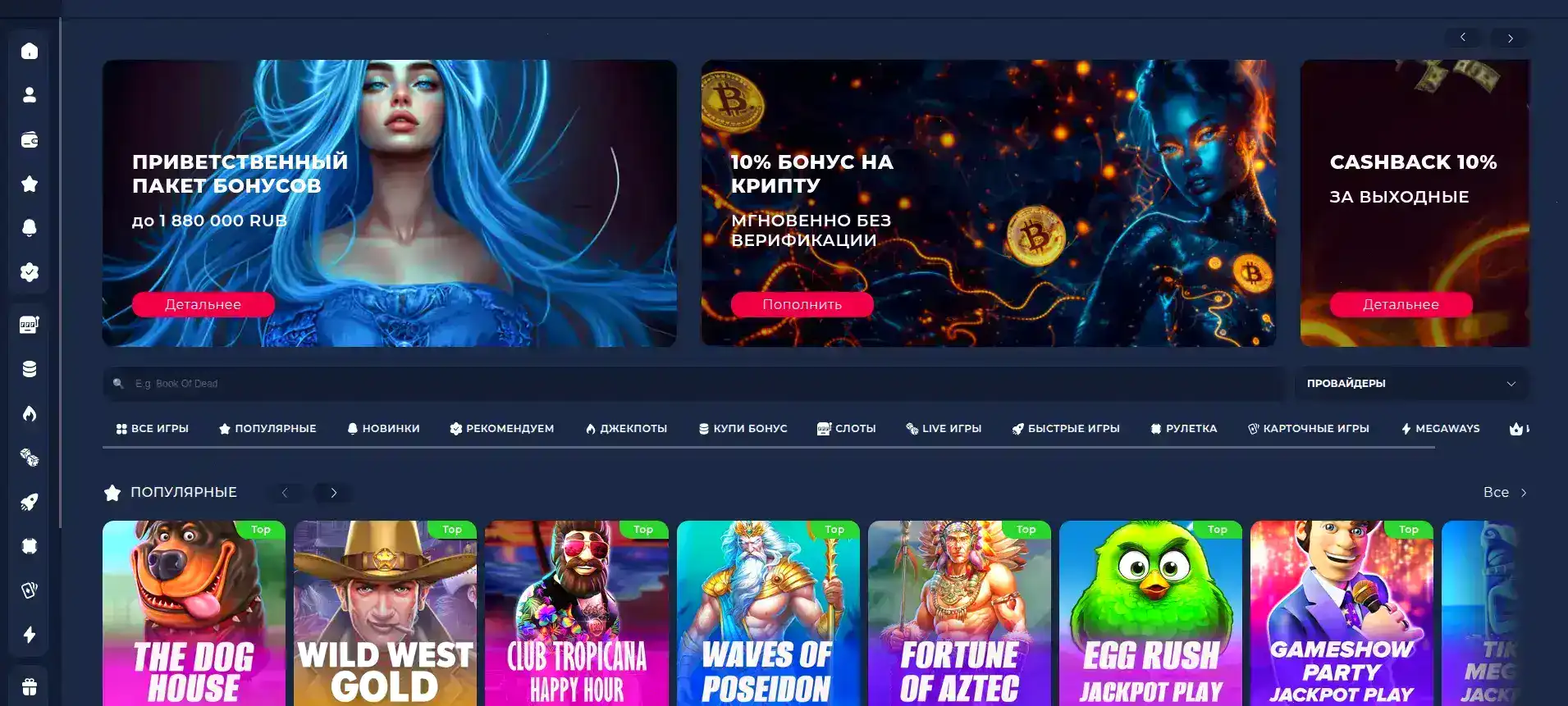 Игровые автоматы в казино Миллион